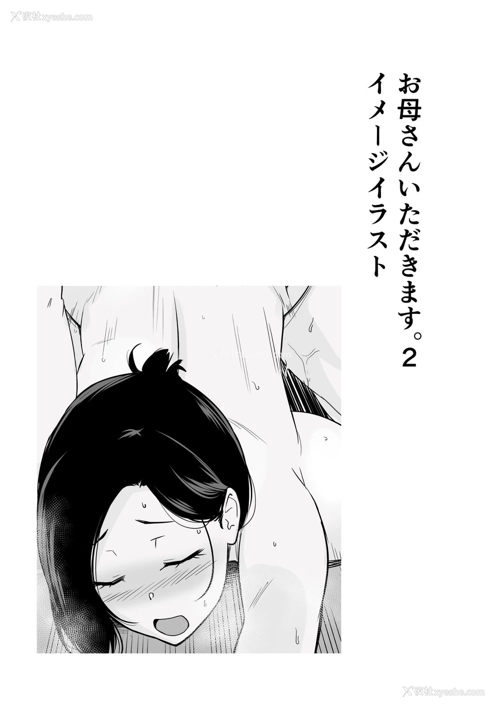 46P - [流れもの (安堂流)] お母さんいただきます。短编集