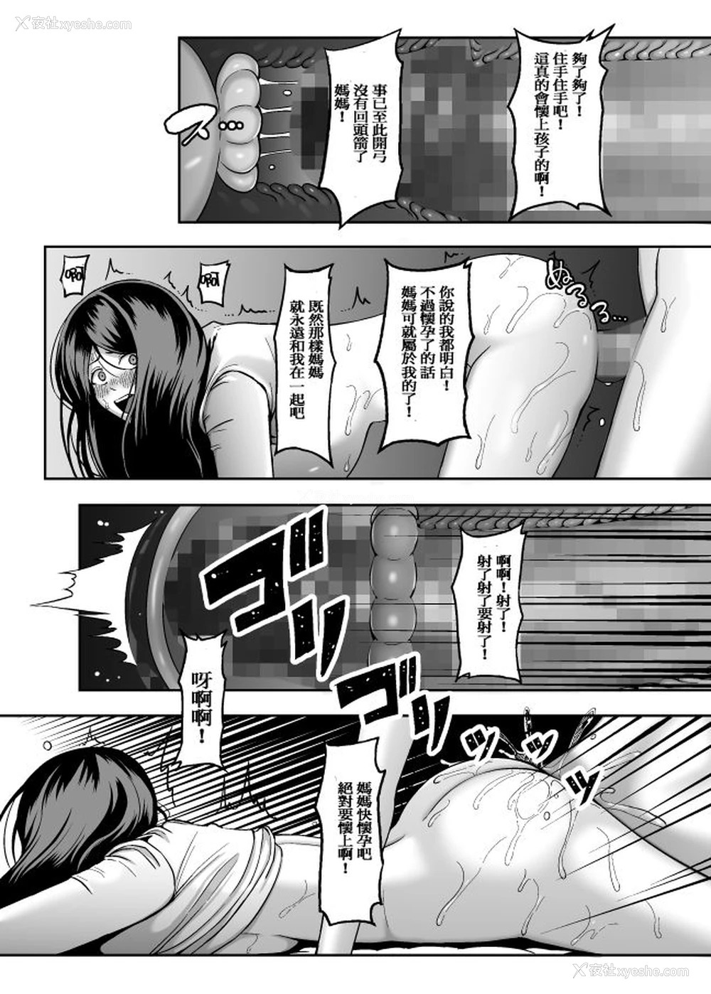16P - [GABUGABU (ガブリ)] お母さん、もう一度妊娠して。 [中国翻訳] [DL版]
