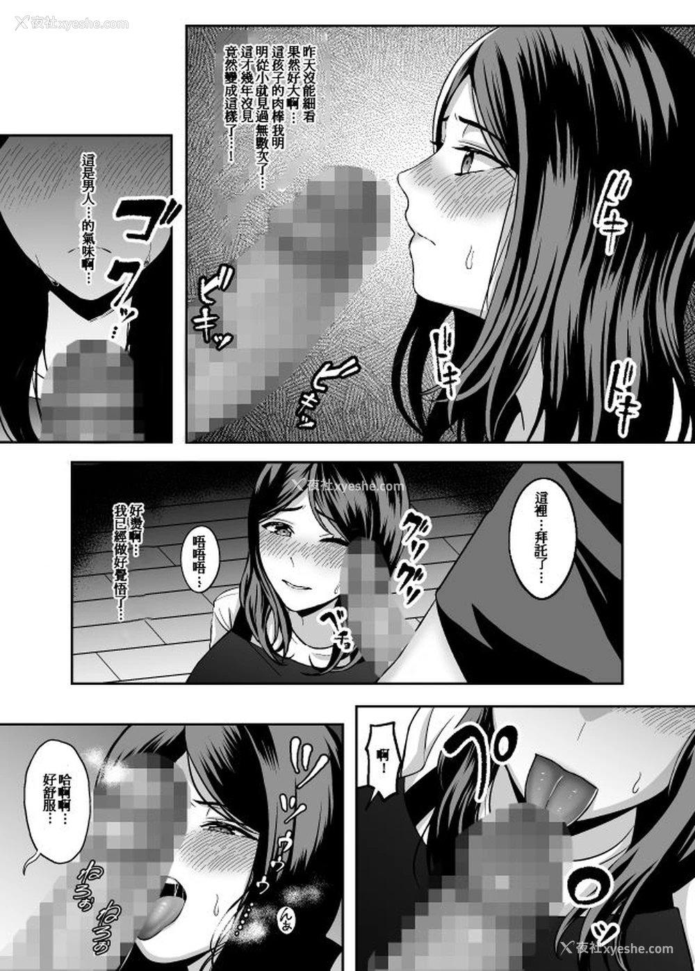 20P - [GABUGABU (ガブリ)] お母さん、もう一度妊娠して。 [中国翻訳] [DL版]