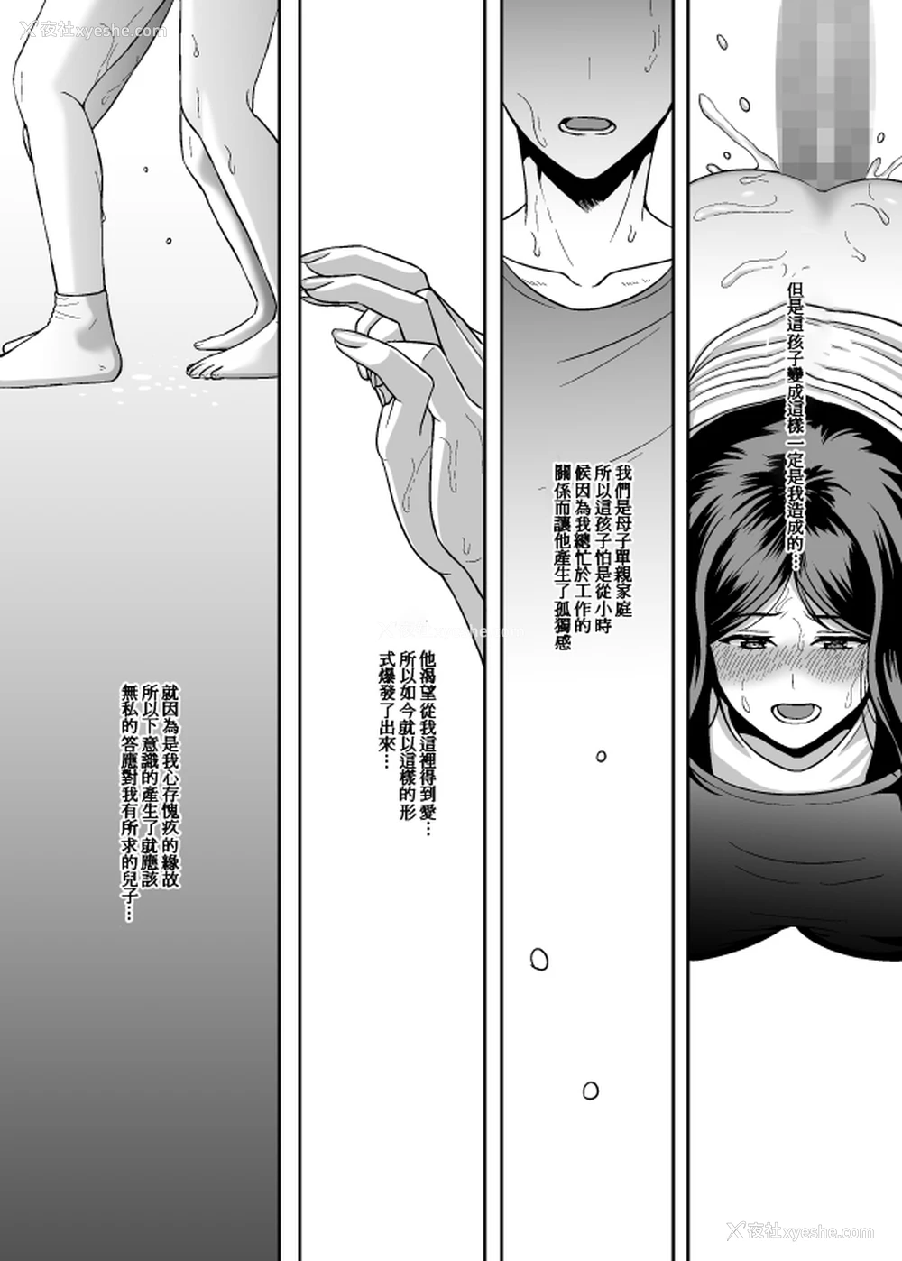 25P - [GABUGABU (ガブリ)] お母さん、もう一度妊娠して。 [中国翻訳] [DL版]