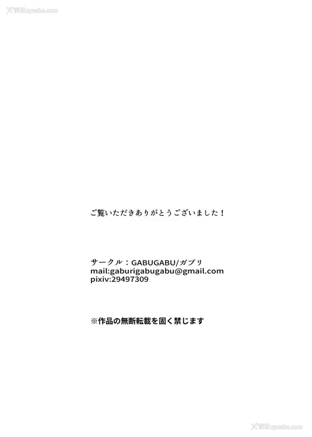 37P - [GABUGABU (ガブリ)] お母さん、もう一度妊娠して。 [中国翻訳] [DL版]