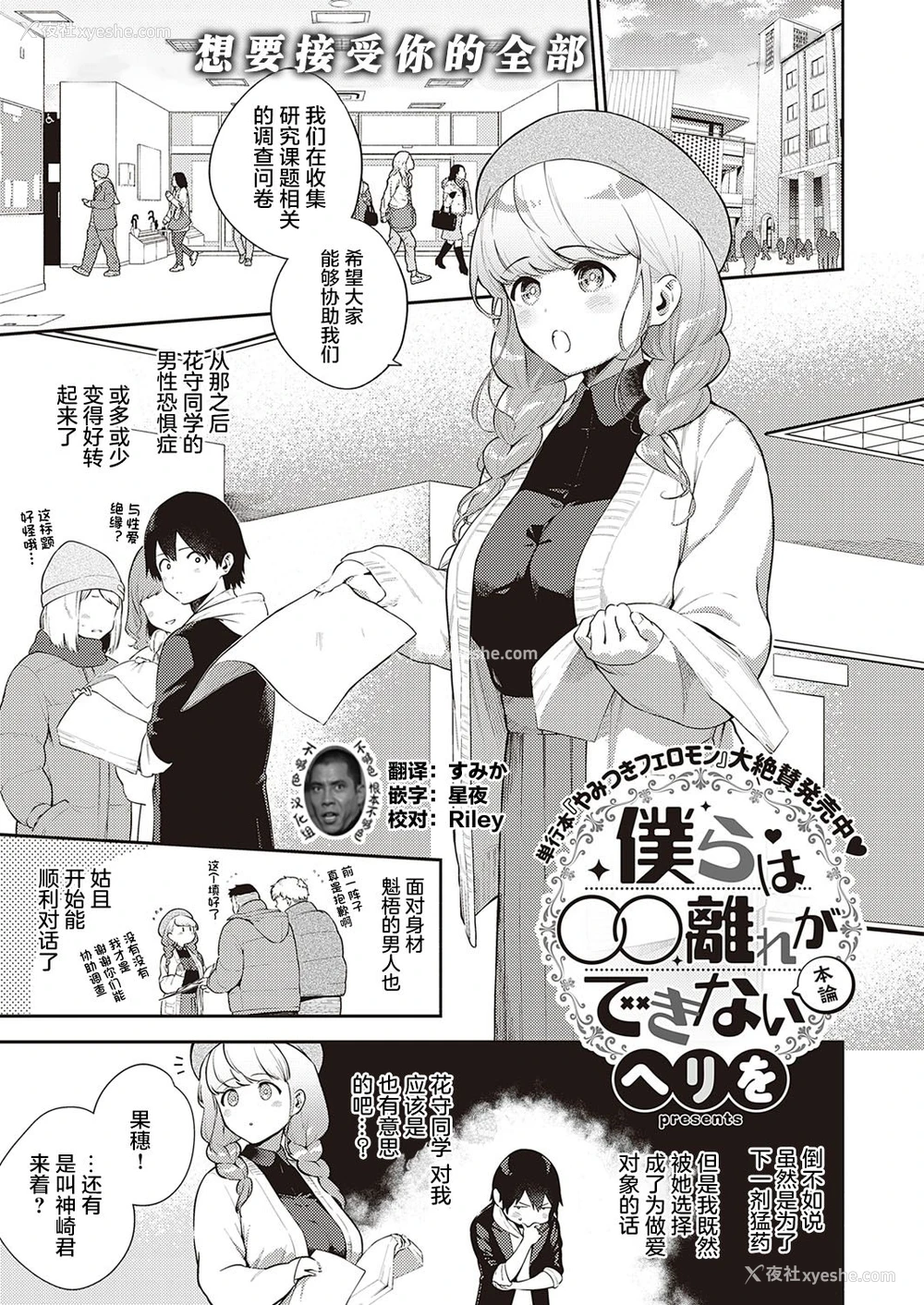 1P - [ヘリを] 仆らは○○离れができない本论 (コミック エグゼ 30)