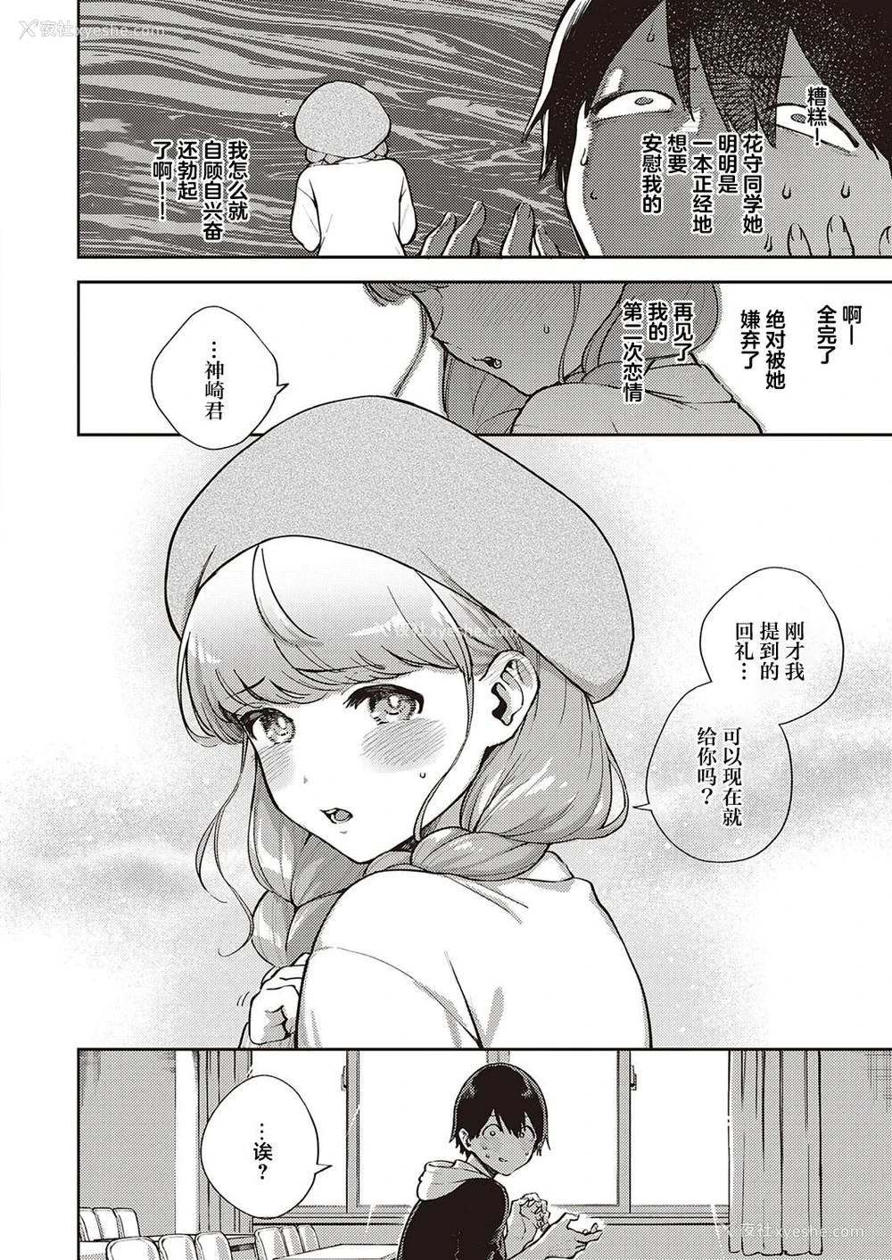 13P - [ヘリを] 仆らは○○离れができない本论 (コミック エグゼ 30)