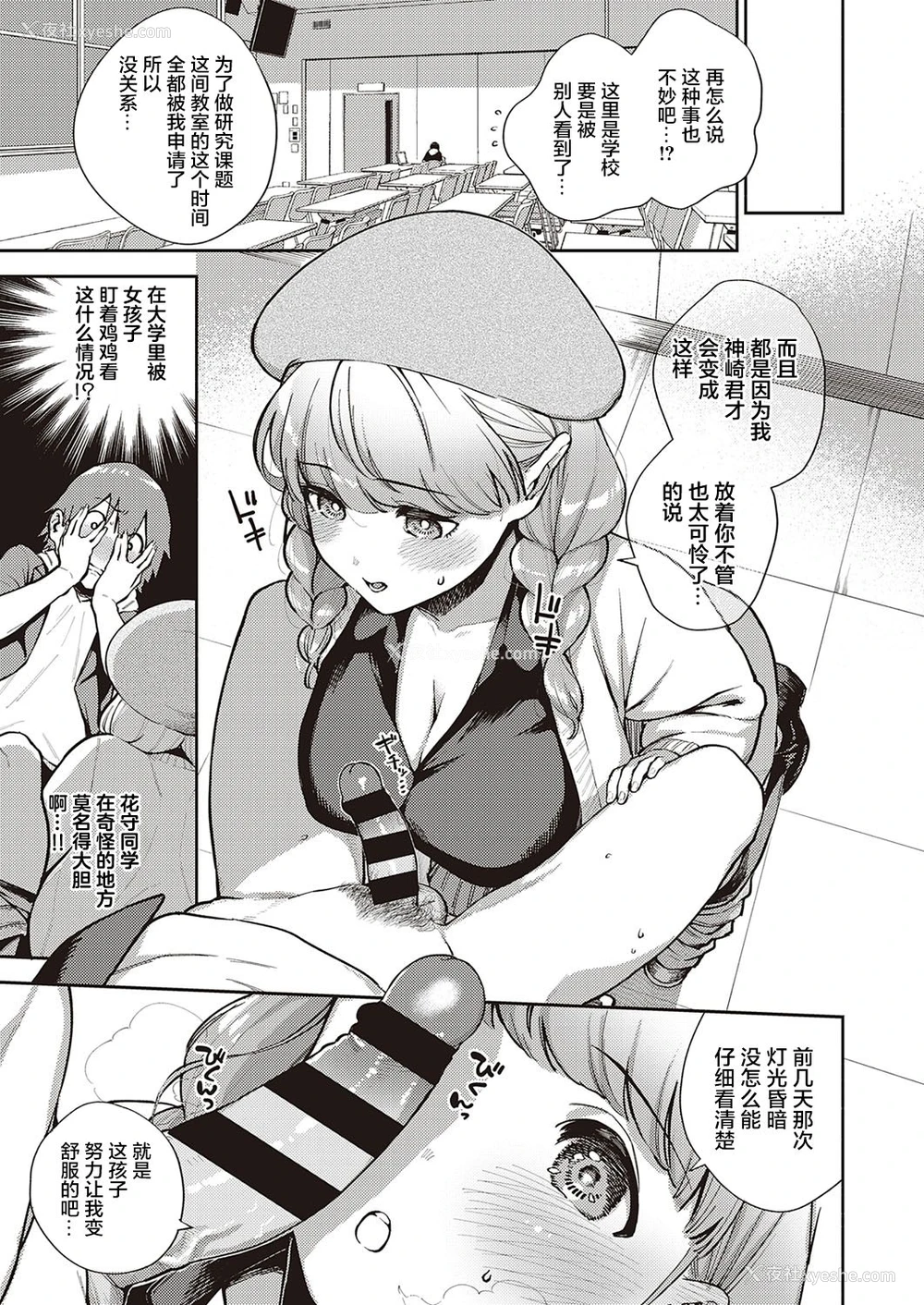 14P - [ヘリを] 仆らは○○离れができない本论 (コミック エグゼ 30)