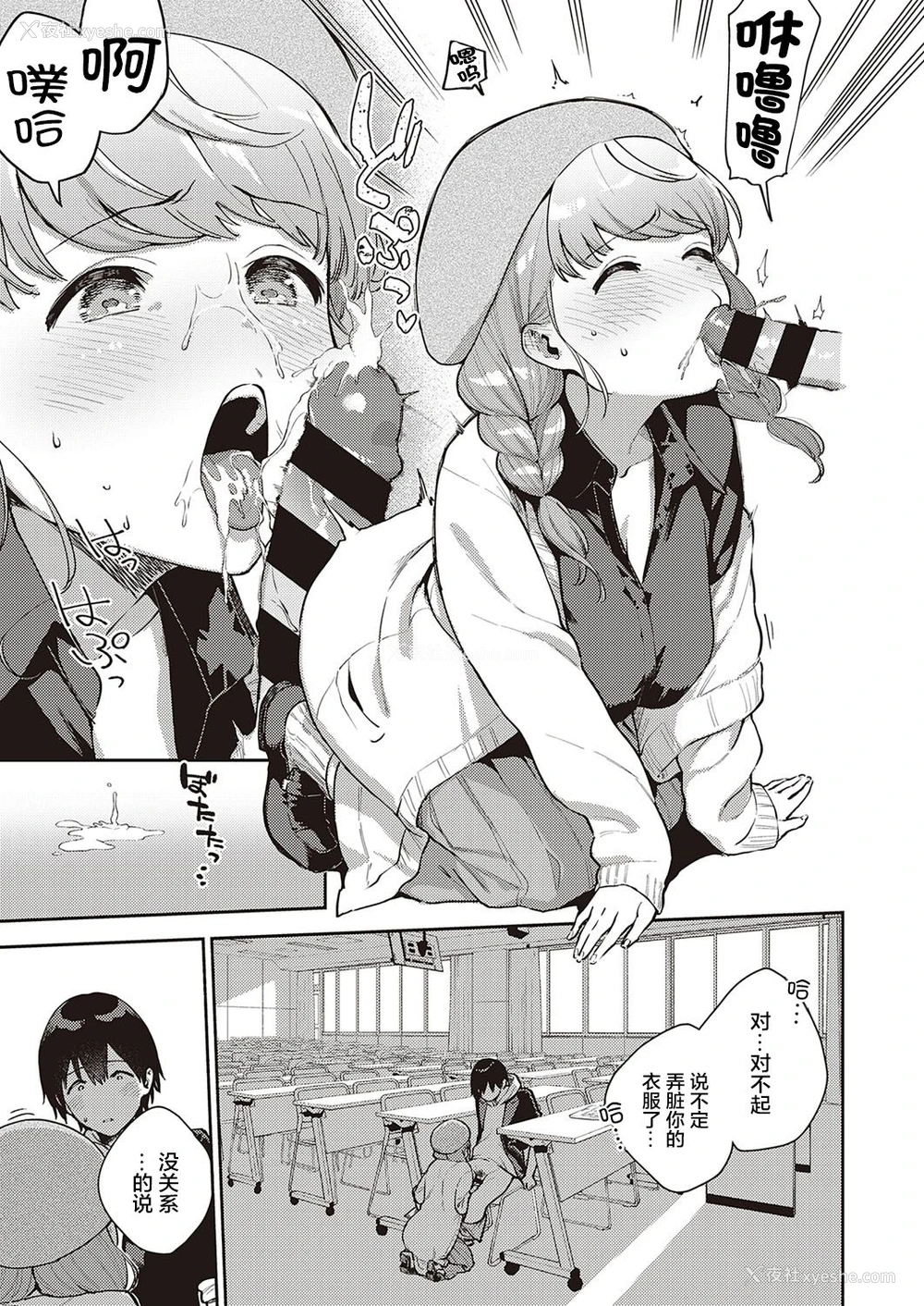 18P - [ヘリを] 仆らは○○离れができない本论 (コミック エグゼ 30)