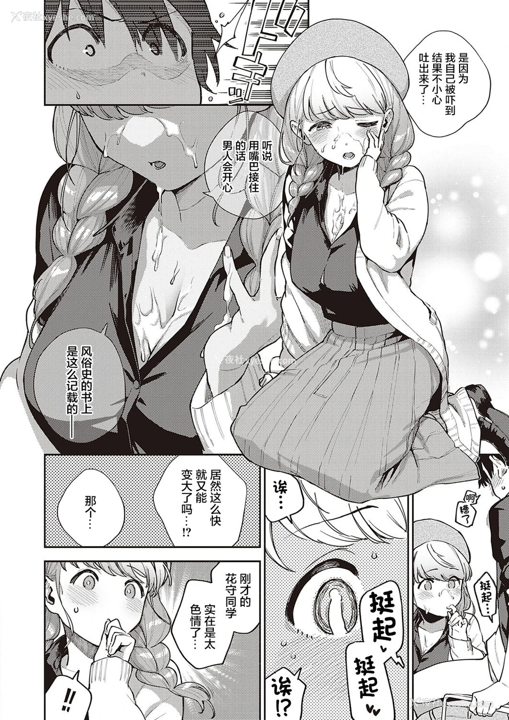 19P - [ヘリを] 仆らは○○离れができない本论 (コミック エグゼ 30)