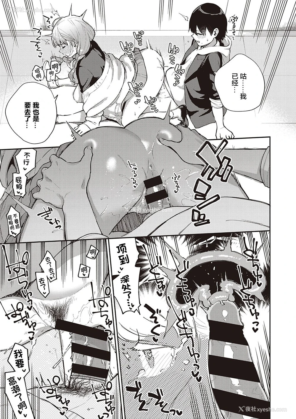 34P - [ヘリを] 仆らは○○离れができない本论 (コミック エグゼ 30)