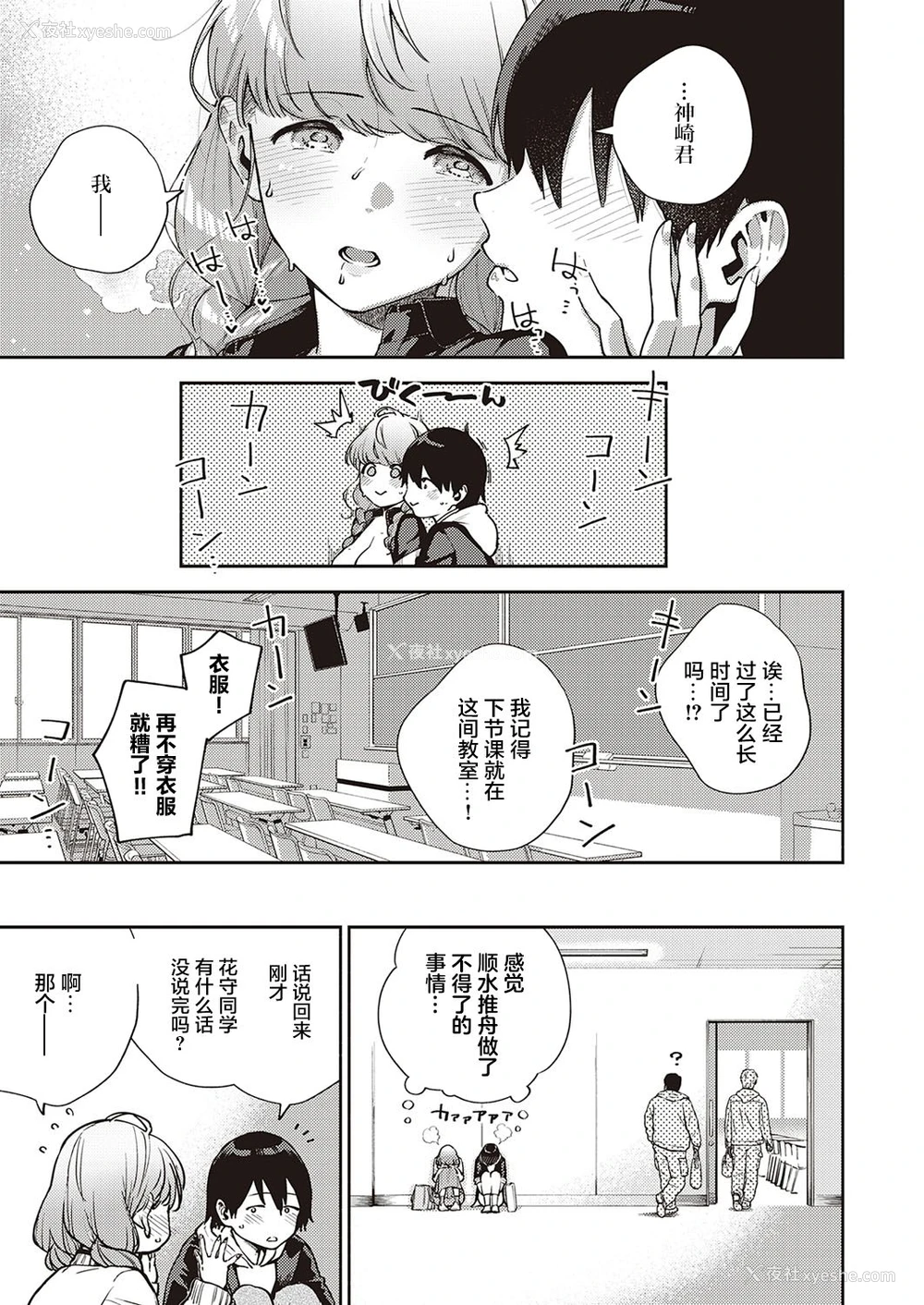 36P - [ヘリを] 仆らは○○离れができない本论 (コミック エグゼ 30)
