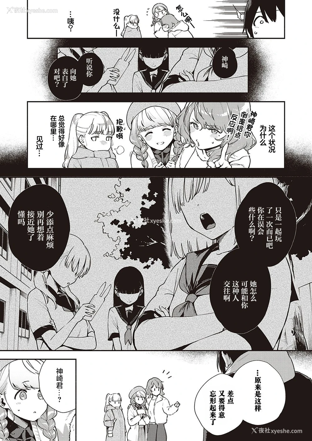 4P - [ヘリを] 仆らは○○离れができない本论 (コミック エグゼ 30)