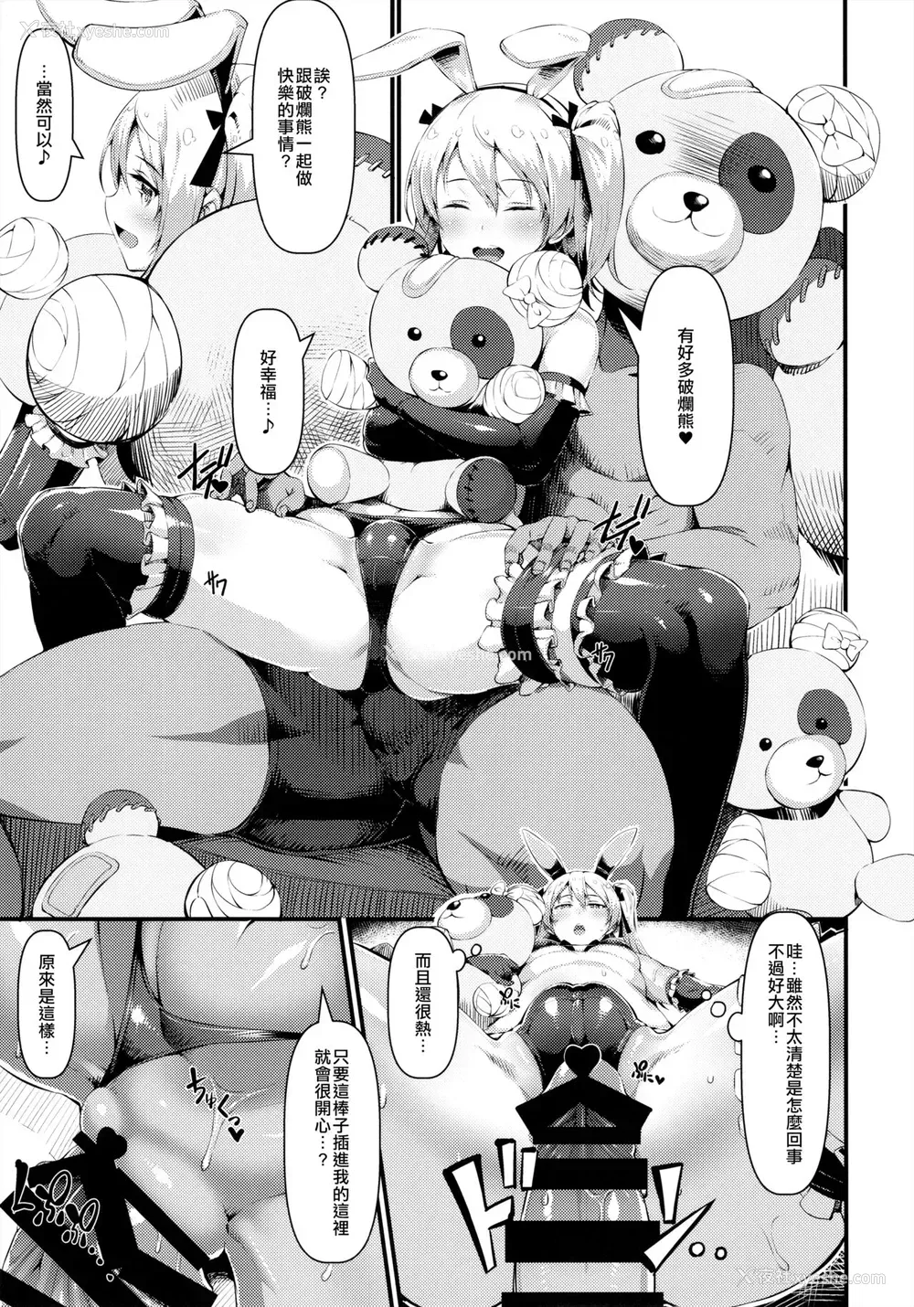 14P - (C92) [セルビッチ水产 (鱼デニム)] GuP Hside (ガールズ&パンツァー)