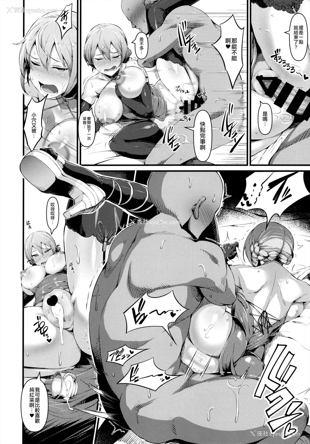 19P - (C92) [セルビッチ水产 (鱼デニム)] GuP Hside (ガールズ&パンツァー)