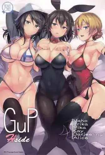 (C92) [セルビッチ水产 (鱼デニム)] GuP Hside (ガールズ&パンツァー)