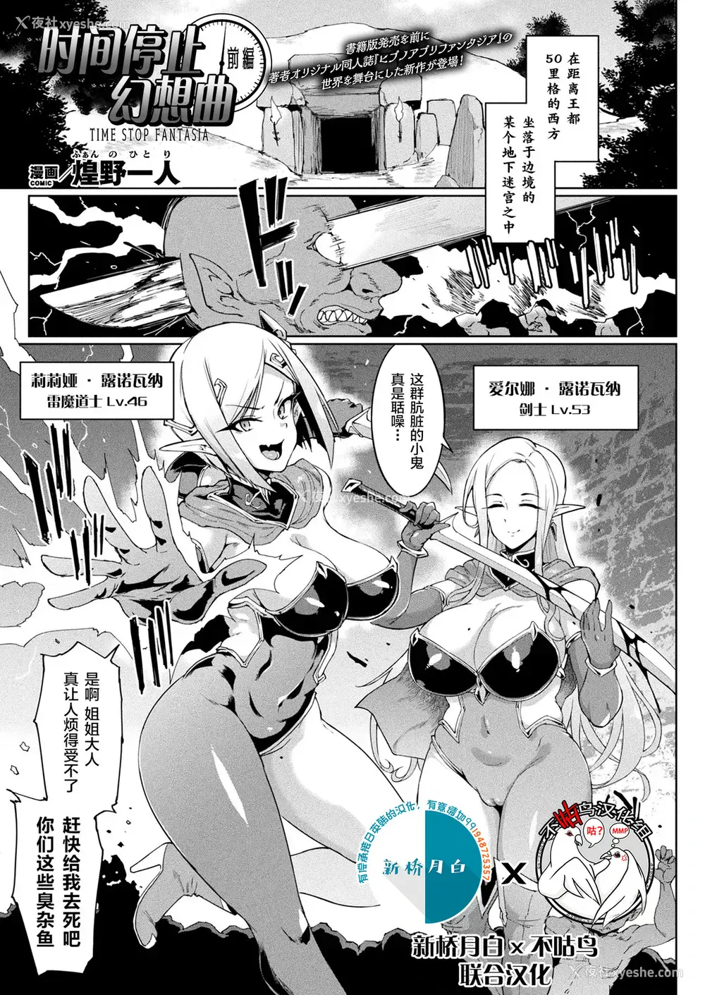 1P - [煌野一人] タイムストップファンタジア 前编 中编