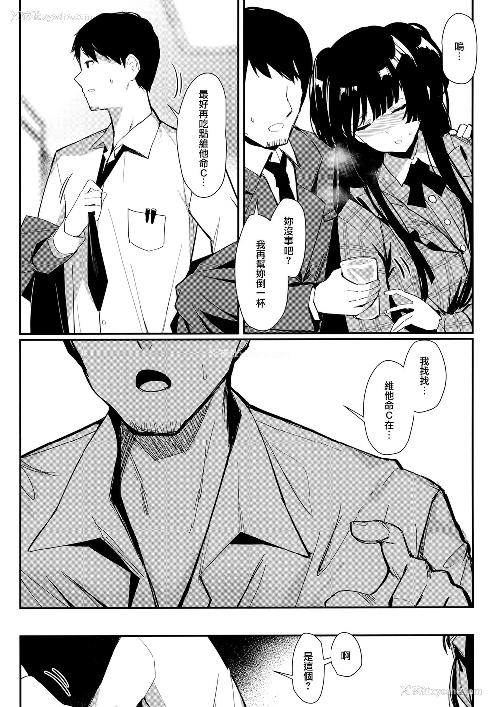 10P - (C97) [virophilia (织日ちひろ)] 夜明けより深い青で (アイドルマスター シャイニーカラーズ)