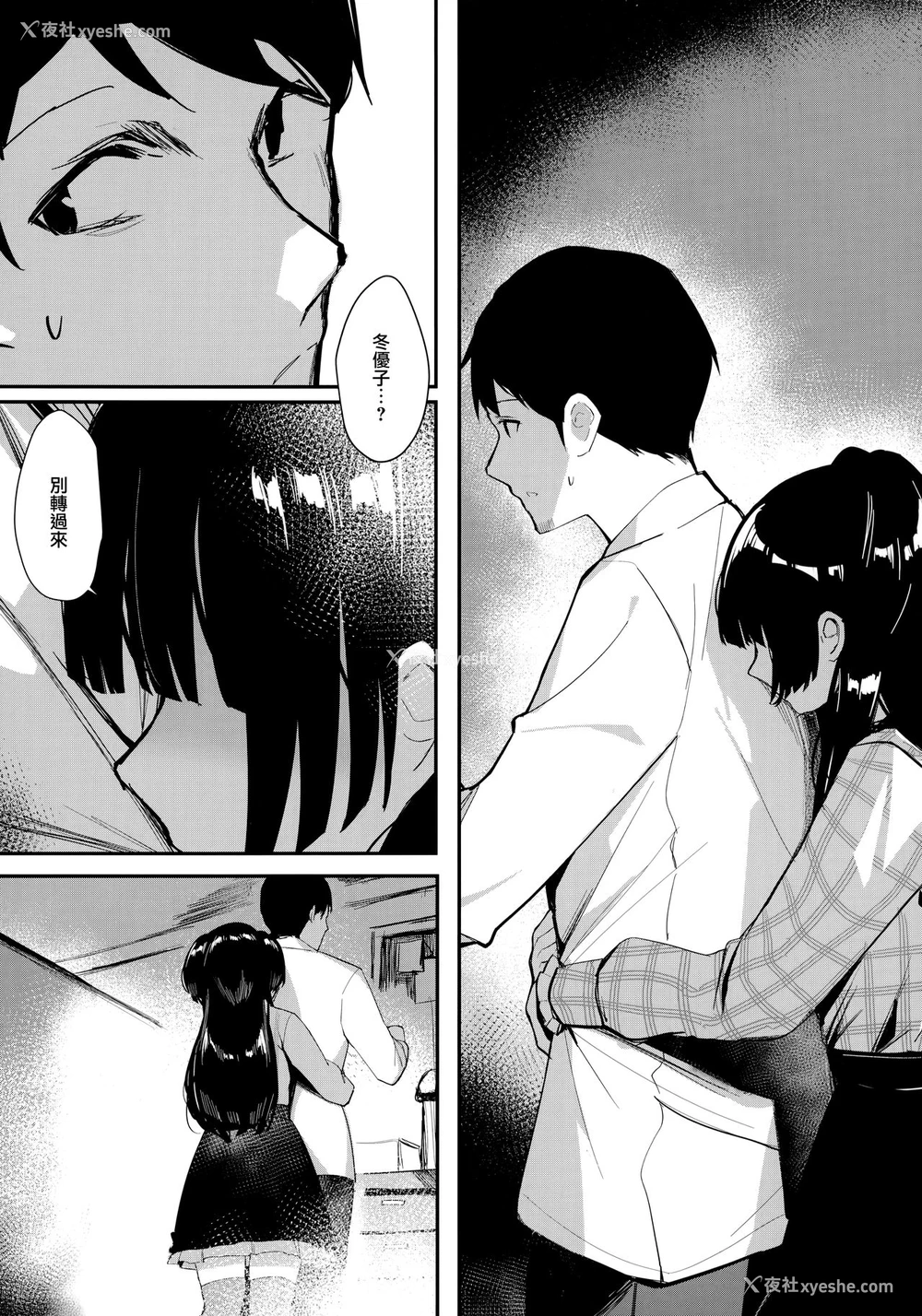 11P - (C97) [virophilia (织日ちひろ)] 夜明けより深い青で (アイドルマスター シャイニーカラーズ)