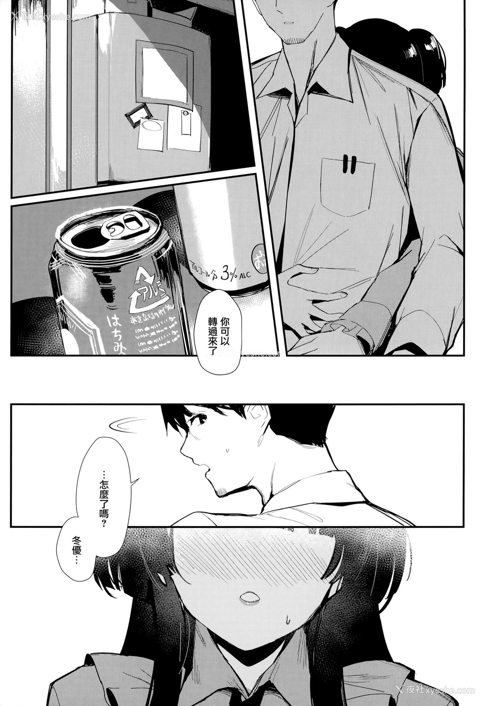 12P - (C97) [virophilia (织日ちひろ)] 夜明けより深い青で (アイドルマスター シャイニーカラーズ)