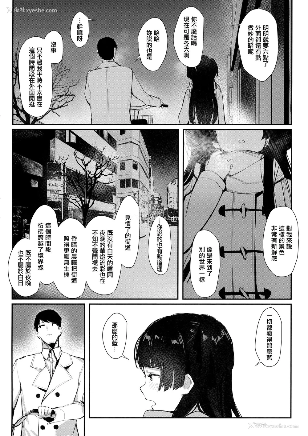 27P - (C97) [virophilia (织日ちひろ)] 夜明けより深い青で (アイドルマスター シャイニーカラーズ)