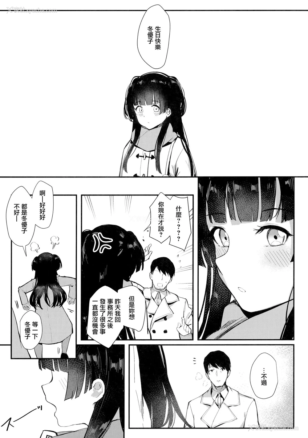 28P - (C97) [virophilia (织日ちひろ)] 夜明けより深い青で (アイドルマスター シャイニーカラーズ)