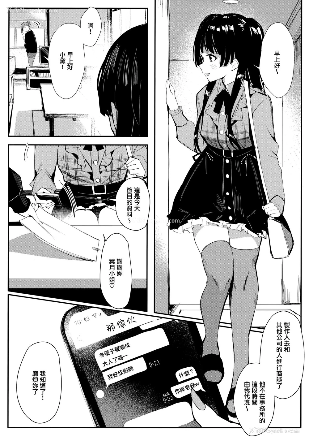 5P - (C97) [virophilia (织日ちひろ)] 夜明けより深い青で (アイドルマスター シャイニーカラーズ)
