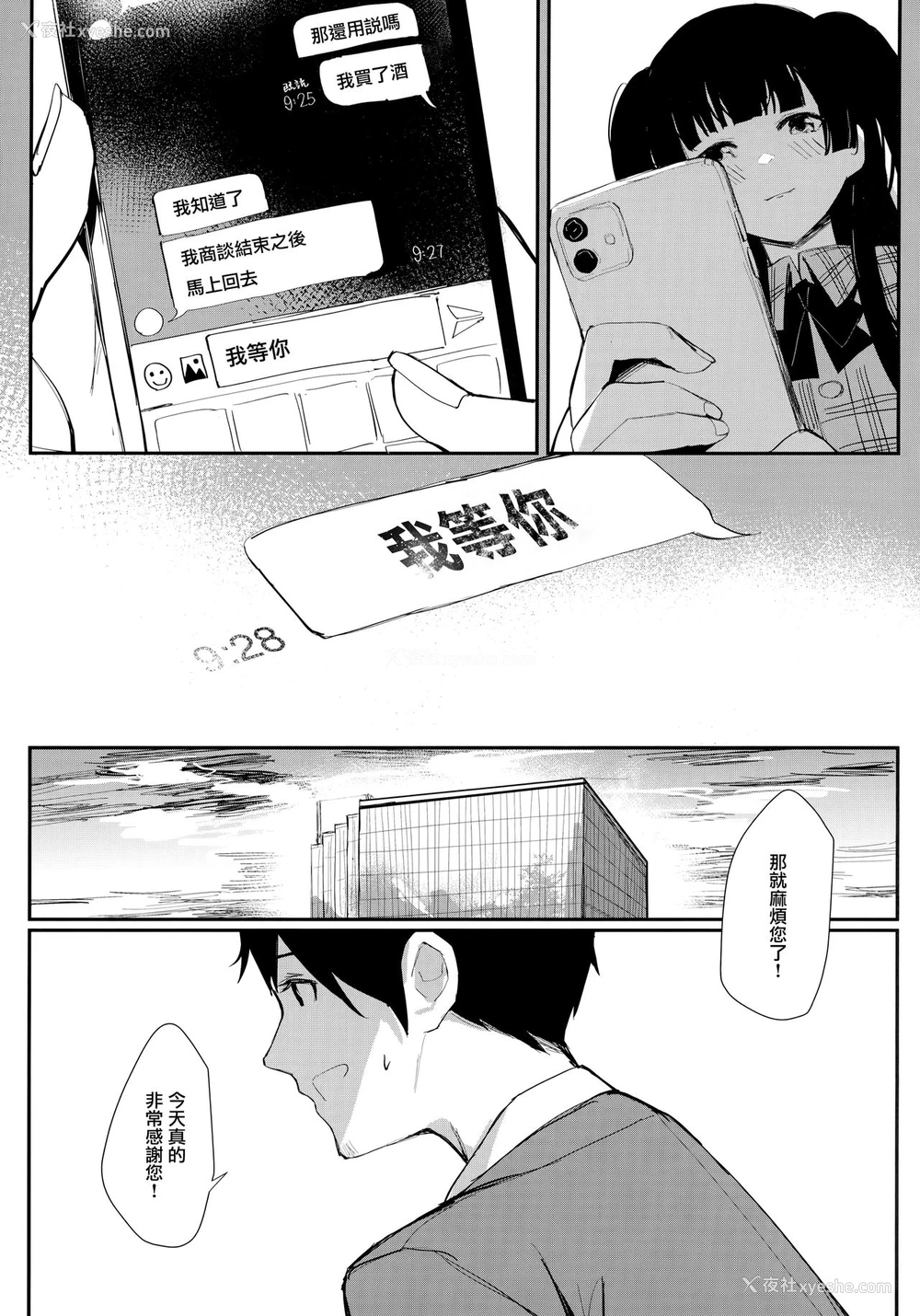 6P - (C97) [virophilia (织日ちひろ)] 夜明けより深い青で (アイドルマスター シャイニーカラーズ)