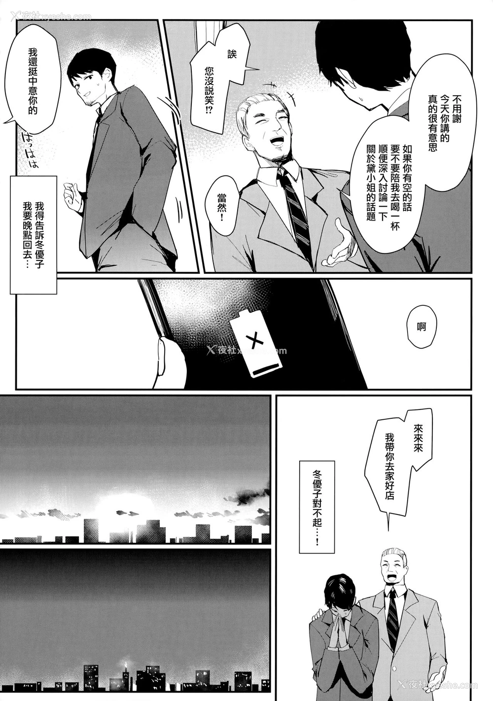 7P - (C97) [virophilia (织日ちひろ)] 夜明けより深い青で (アイドルマスター シャイニーカラーズ)
