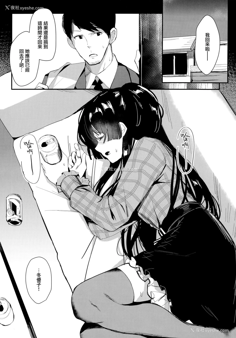 8P - (C97) [virophilia (织日ちひろ)] 夜明けより深い青で (アイドルマスター シャイニーカラーズ)