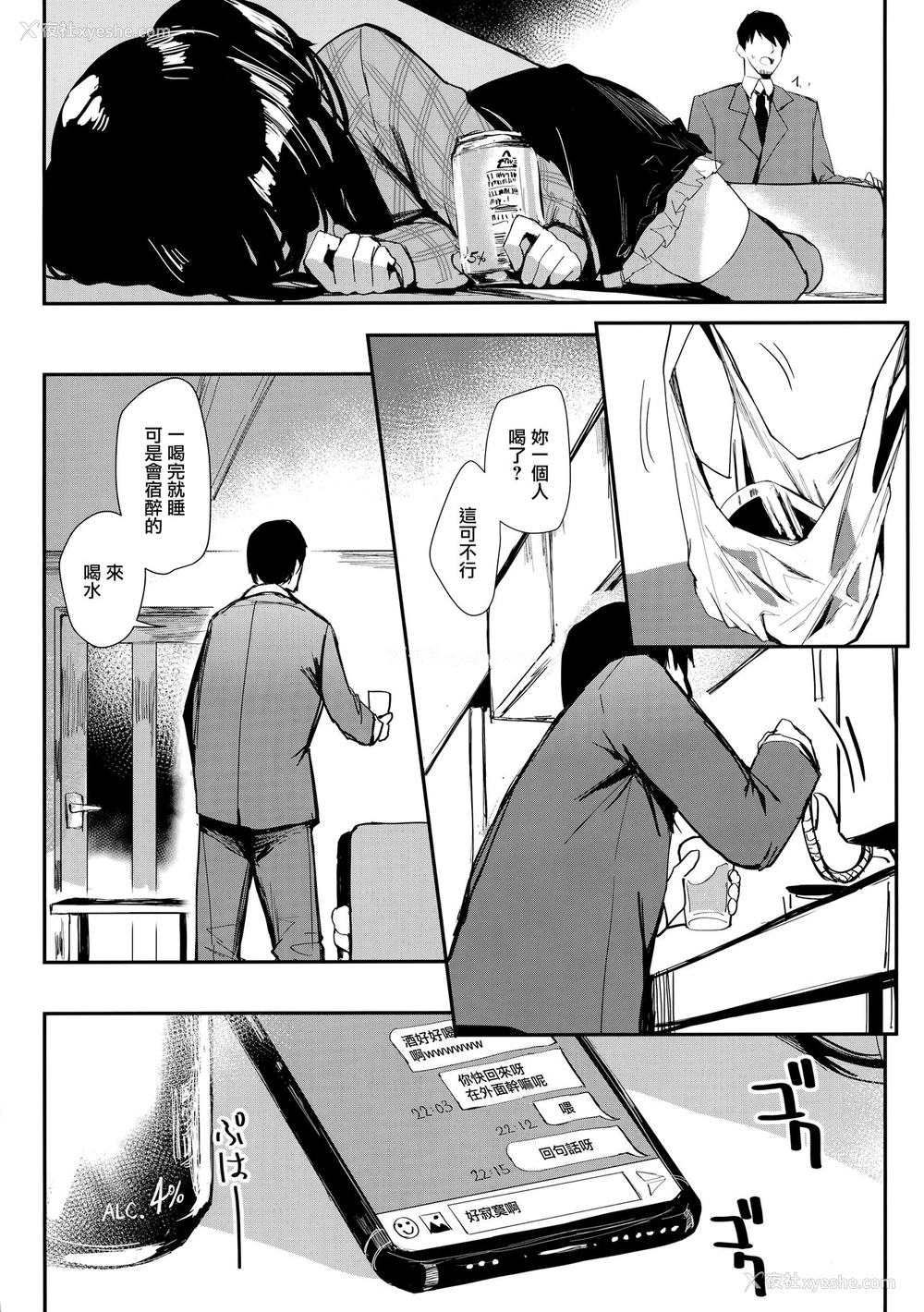 9P - (C97) [virophilia (织日ちひろ)] 夜明けより深い青で (アイドルマスター シャイニーカラーズ)