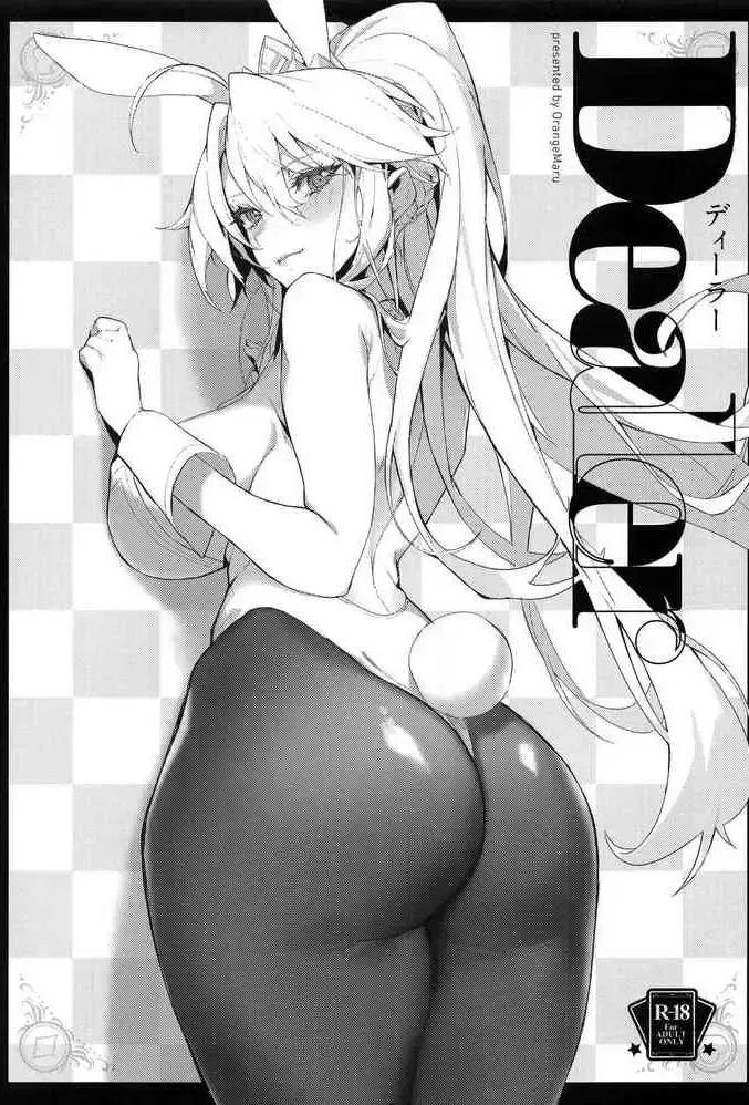 (C97) [OrangeMaru (ミリン)] Dealer (Fate/Grand Order) [中国翻訳]