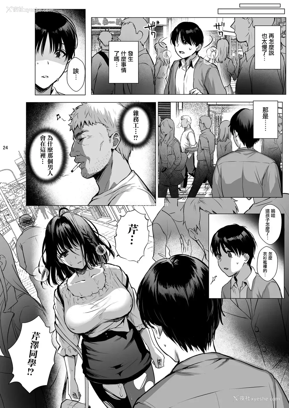 25P - [AMAM (雨あられ)] 図书室ノ彼女3～清楚ナ君ガ堕チルマデ～ [中国翻訳] [DL版]