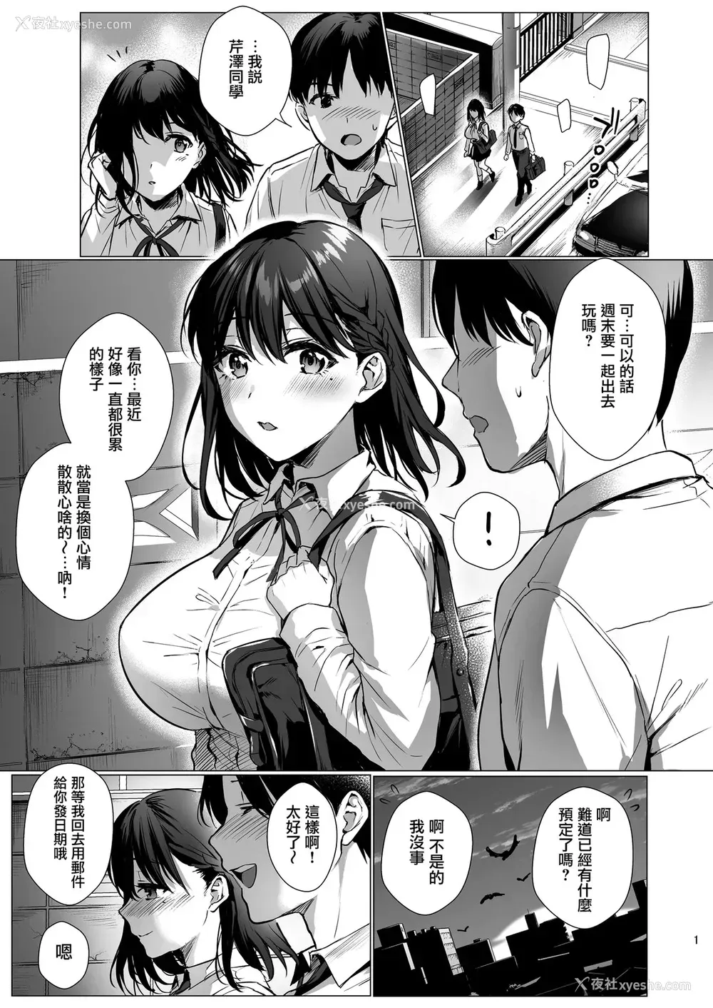 2P - [AMAM (雨あられ)] 図书室ノ彼女3～清楚ナ君ガ堕チルマデ～ [中国翻訳] [DL版]