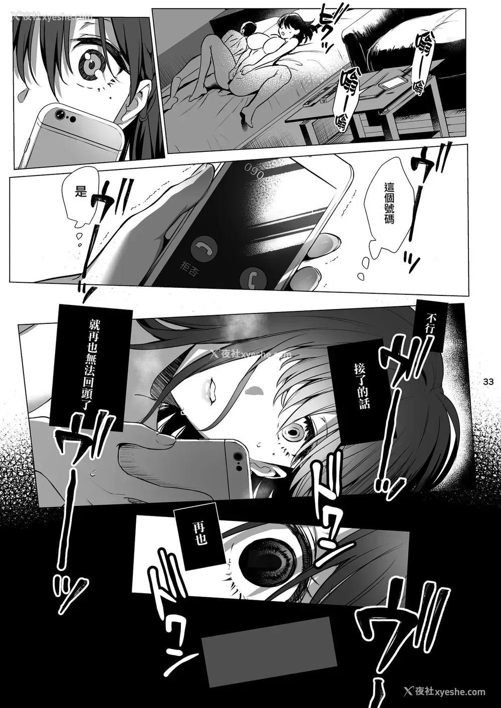 34P - [AMAM (雨あられ)] 図书室ノ彼女3～清楚ナ君ガ堕チルマデ～ [中国翻訳] [DL版]