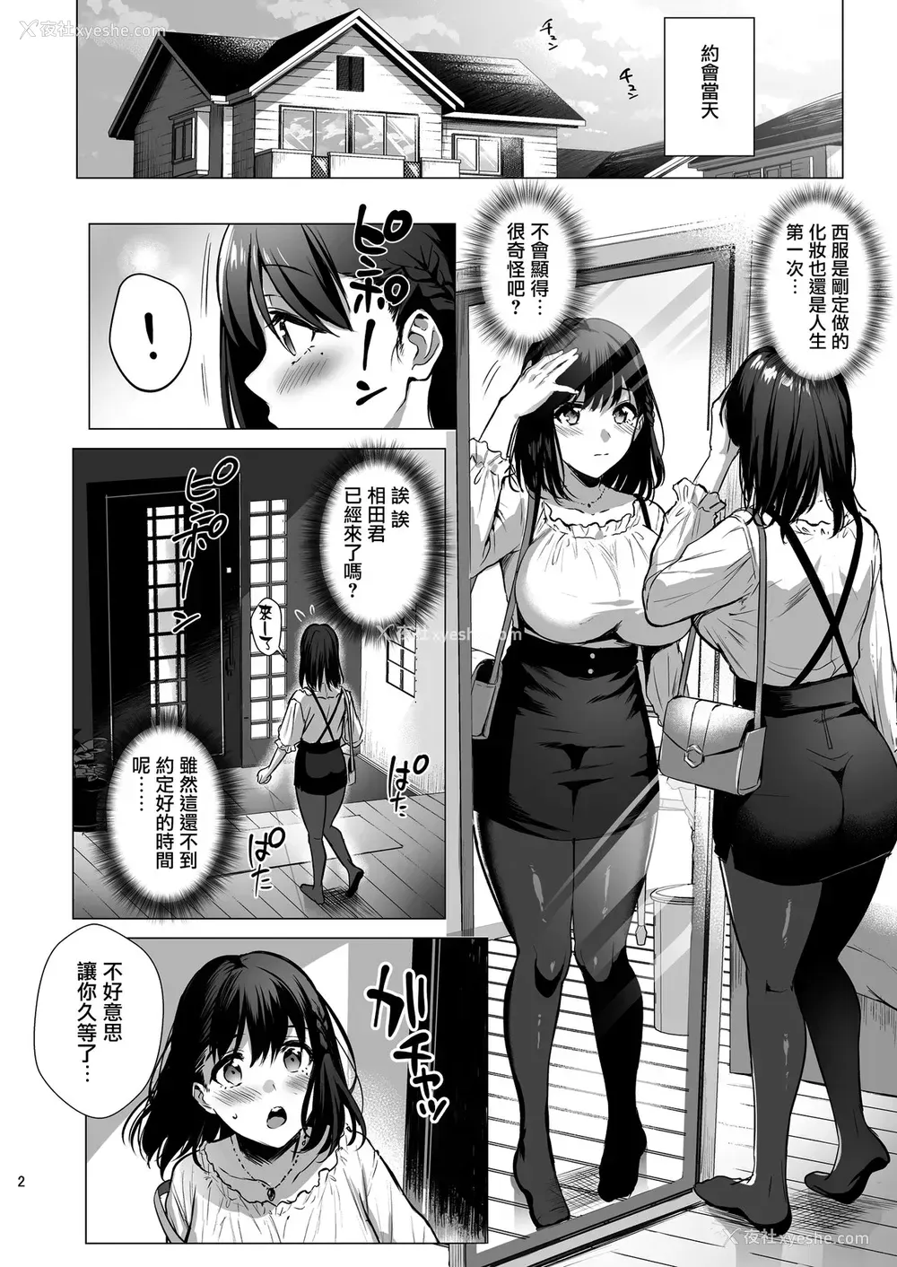 3P - [AMAM (雨あられ)] 図书室ノ彼女3～清楚ナ君ガ堕チルマデ～ [中国翻訳] [DL版]