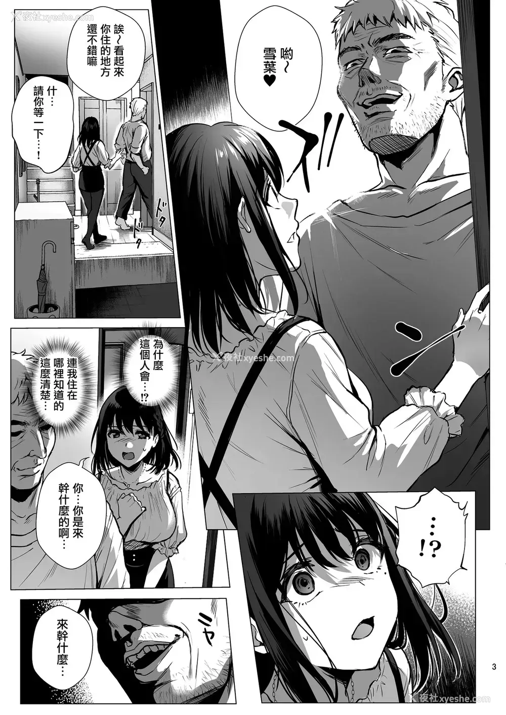 4P - [AMAM (雨あられ)] 図书室ノ彼女3～清楚ナ君ガ堕チルマデ～ [中国翻訳] [DL版]