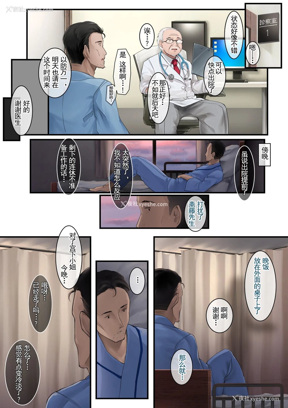 15P - [おちちお (osisio)] あでやかナーシング2 [中国翻訳]