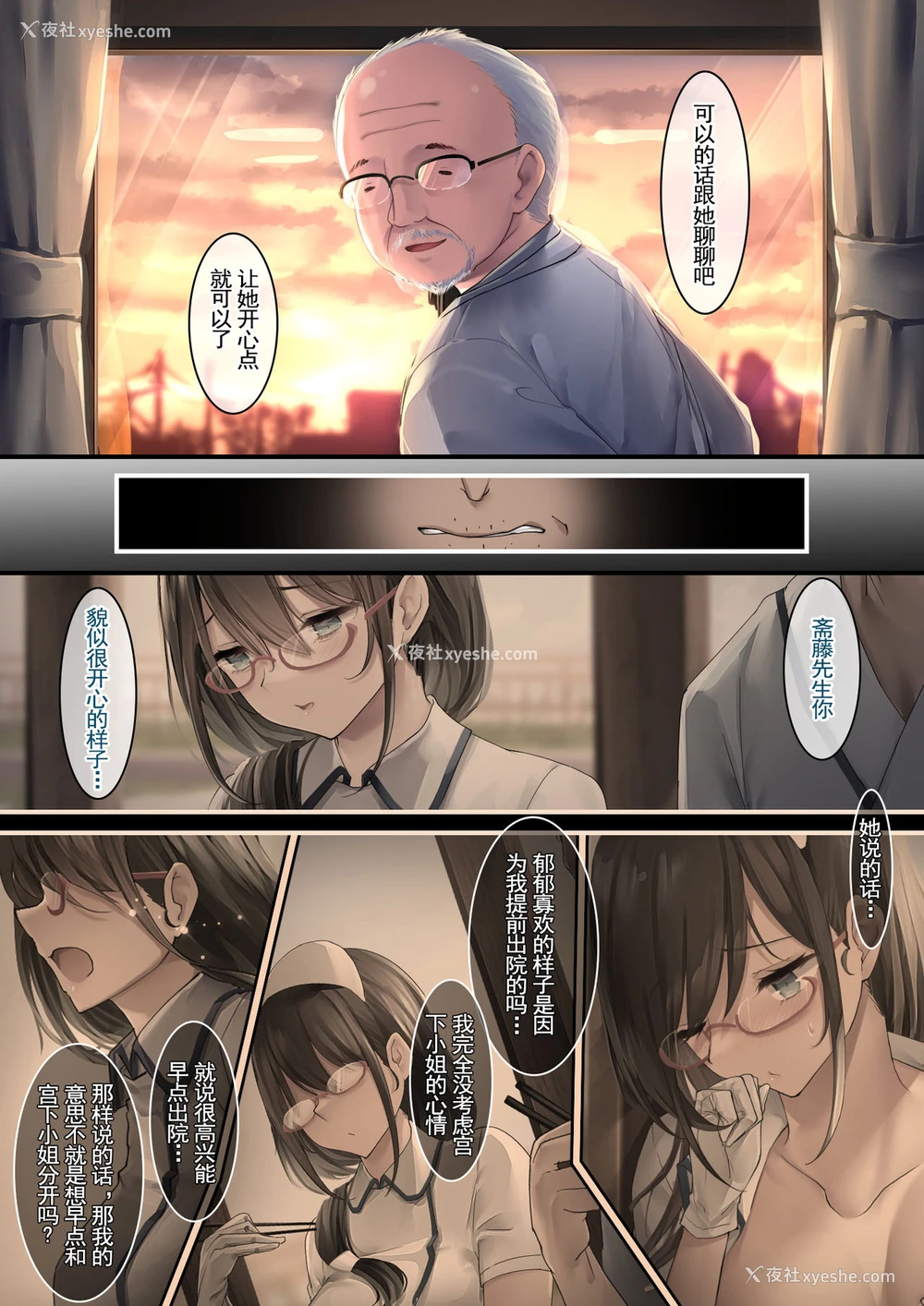 19P - [おちちお (osisio)] あでやかナーシング2 [中国翻訳]