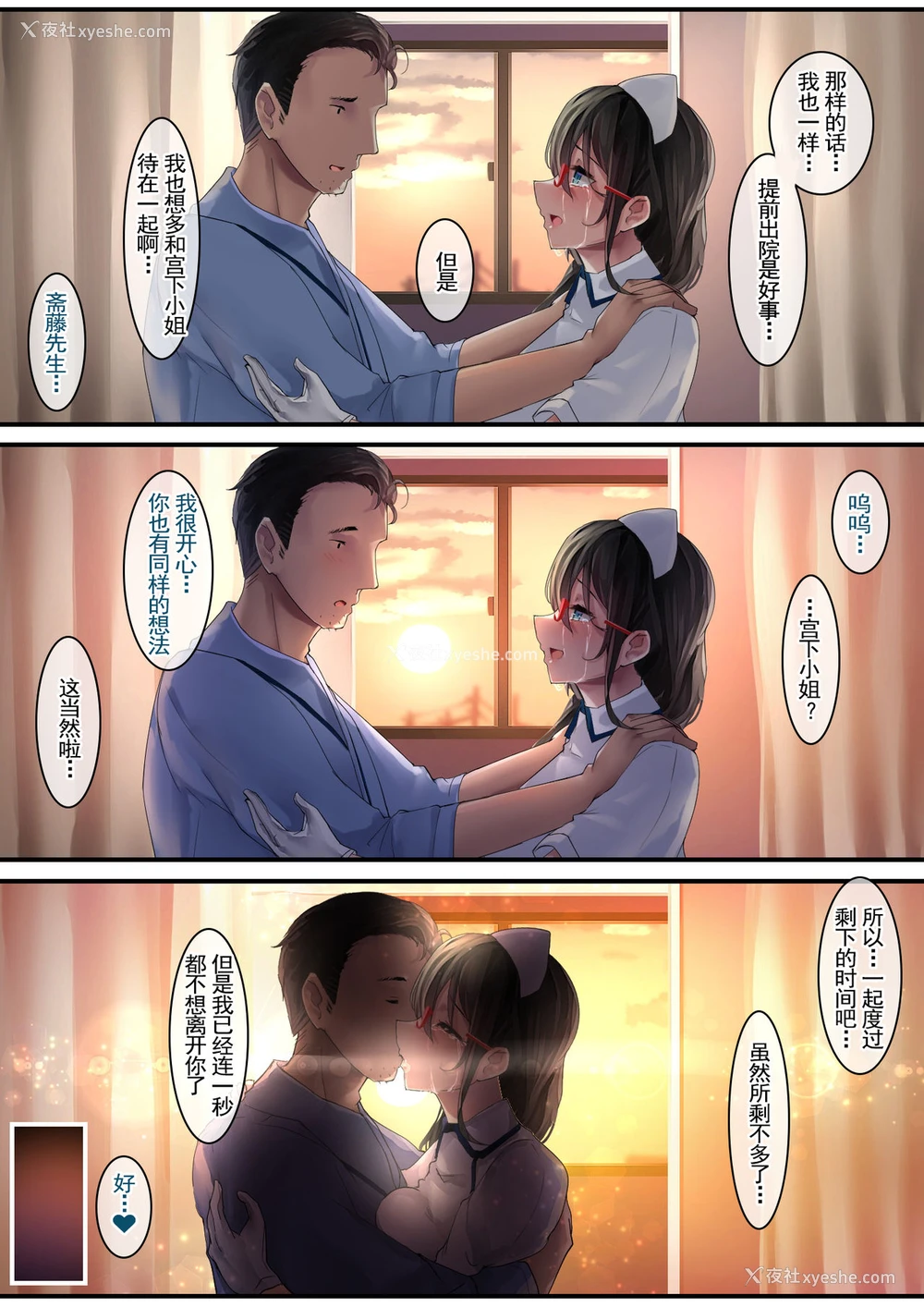 22P - [おちちお (osisio)] あでやかナーシング2 [中国翻訳]