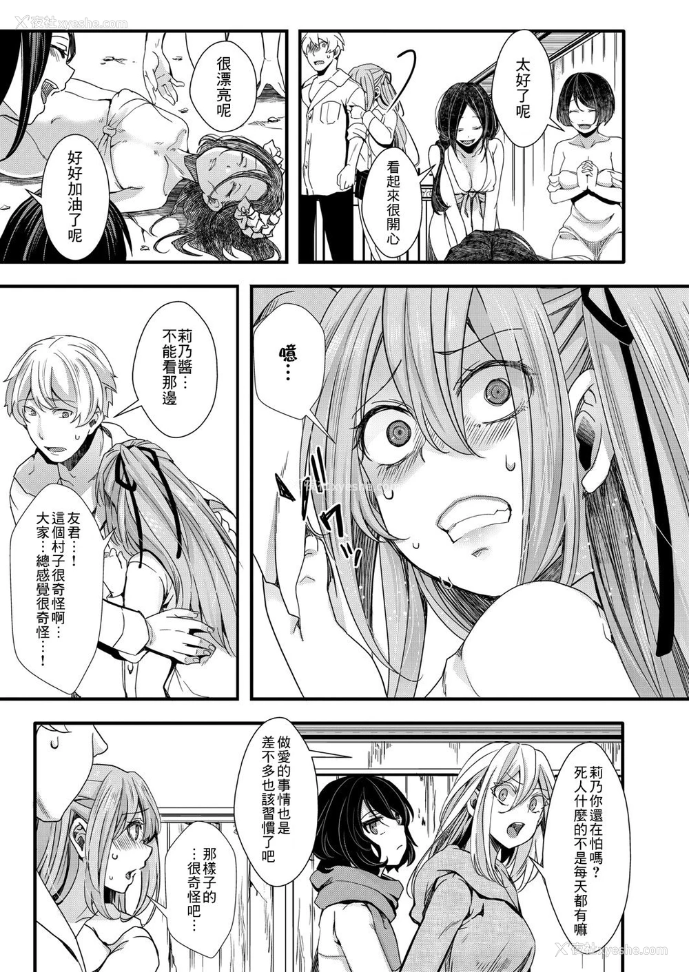 3P - [hal] 袭学旅行 第3话 ～终わりの生殖渇望～ (COMIC 真激 2021年9月号) [中国翻訳] [DL版]