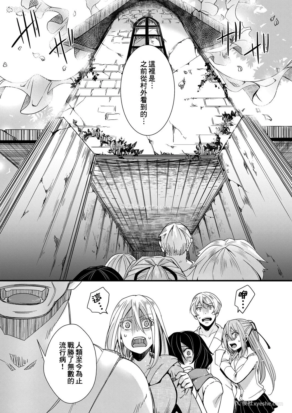 5P - [hal] 袭学旅行 第3话 ～终わりの生殖渇望～ (COMIC 真激 2021年9月号) [中国翻訳] [DL版]