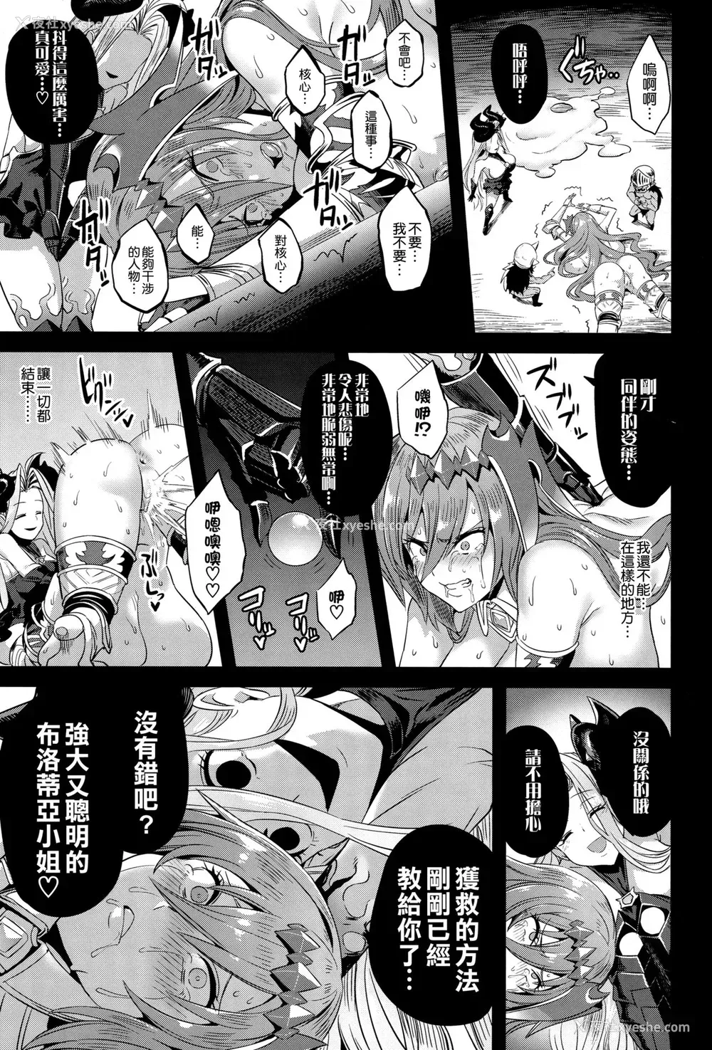 18P - (C96) [OVing (おぶい)] 星の獣のイノチゴイ (グランブルーファンタジー)