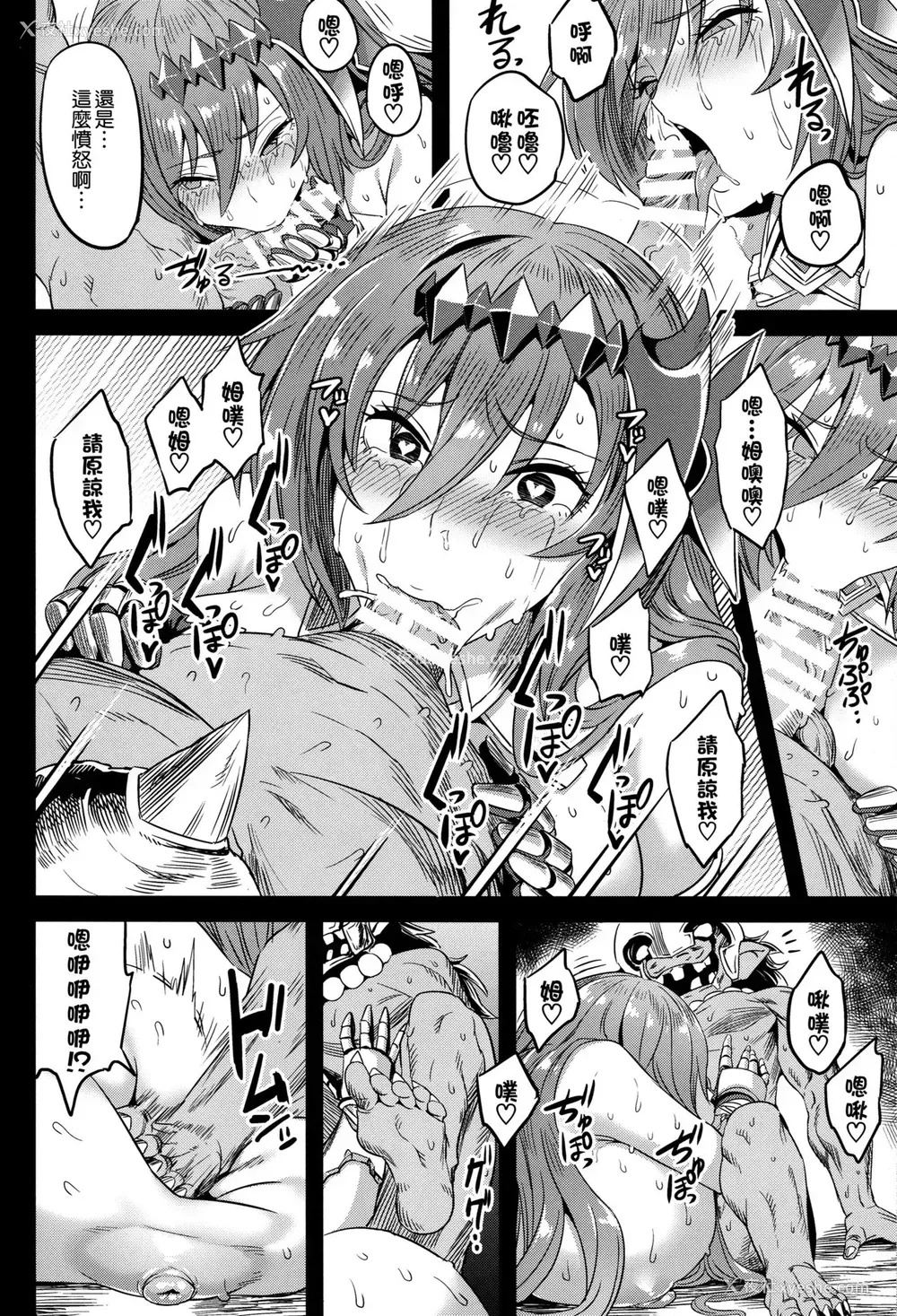 23P - (C96) [OVing (おぶい)] 星の獣のイノチゴイ (グランブルーファンタジー)