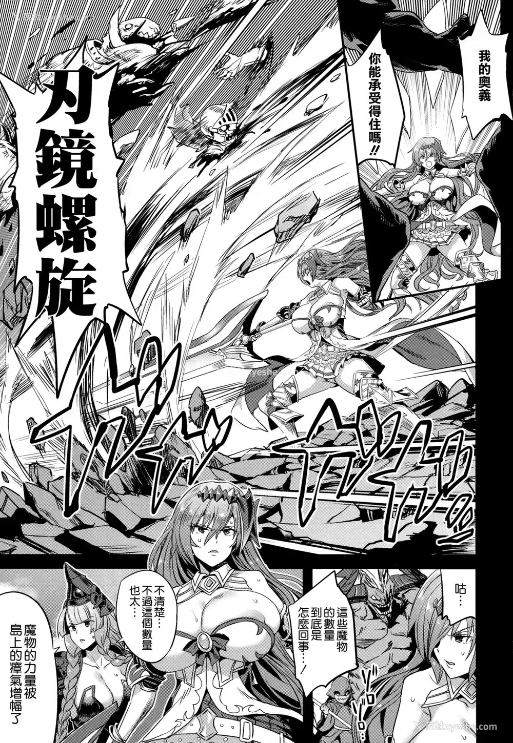 2P - (C96) [OVing (おぶい)] 星の獣のイノチゴイ (グランブルーファンタジー)