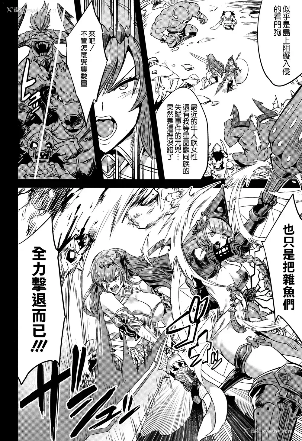 3P - (C96) [OVing (おぶい)] 星の獣のイノチゴイ (グランブルーファンタジー)