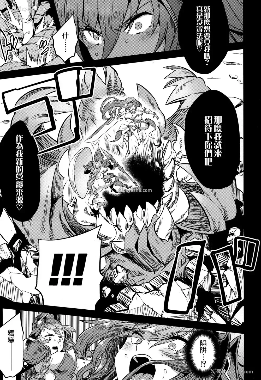4P - (C96) [OVing (おぶい)] 星の獣のイノチゴイ (グランブルーファンタジー)