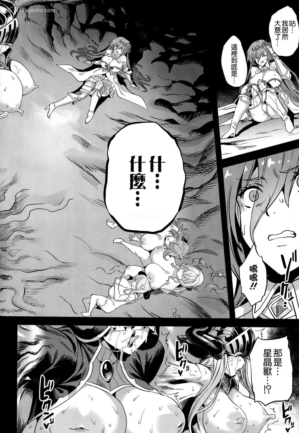 5P - (C96) [OVing (おぶい)] 星の獣のイノチゴイ (グランブルーファンタジー)