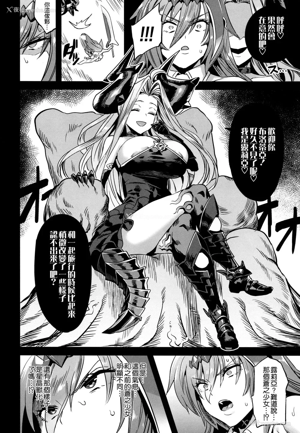 7P - (C96) [OVing (おぶい)] 星の獣のイノチゴイ (グランブルーファンタジー)