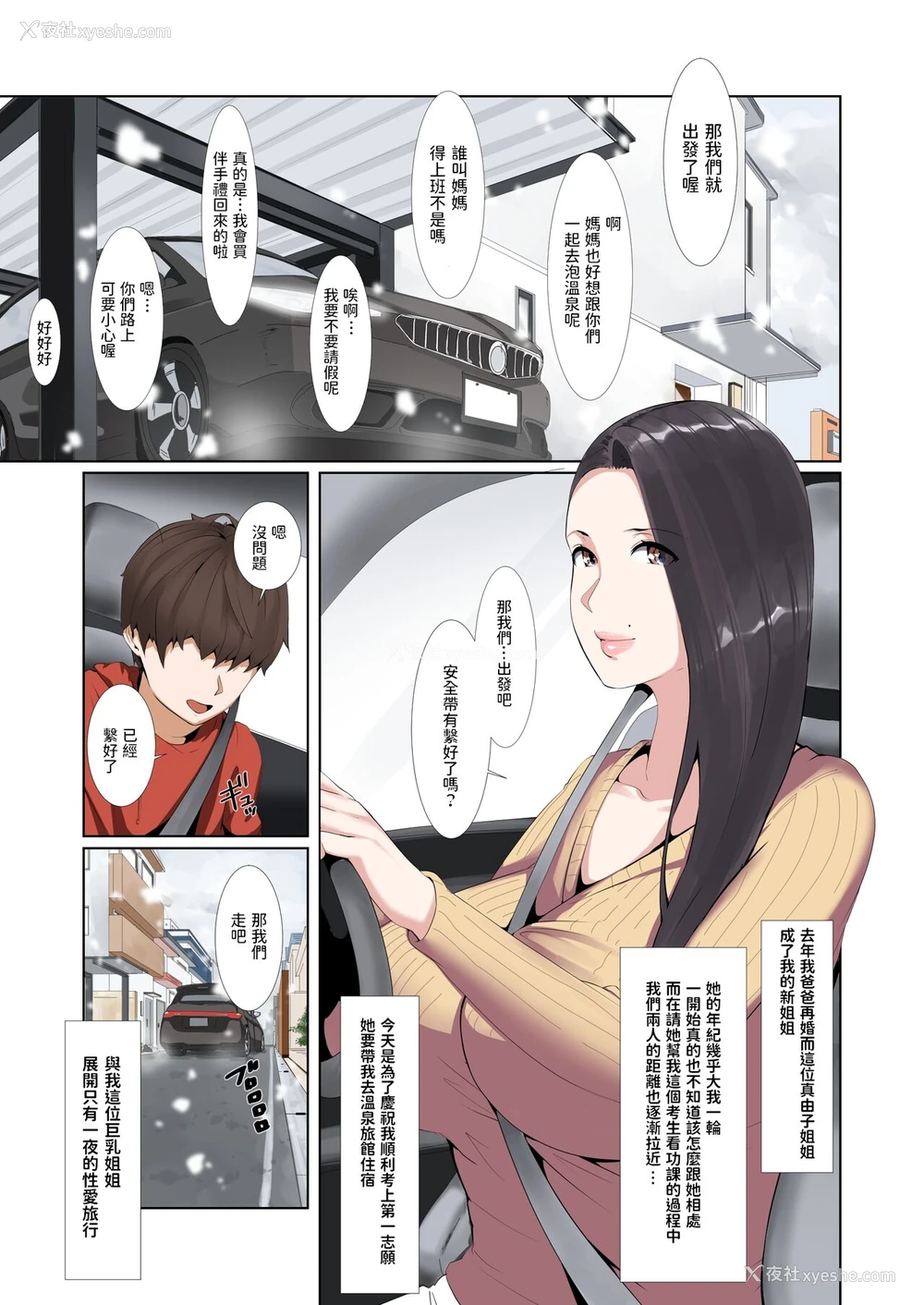 3P - 合格祝いの笔おろし交尾でキンタマ空っぽにしてくれる爆乳义姉
