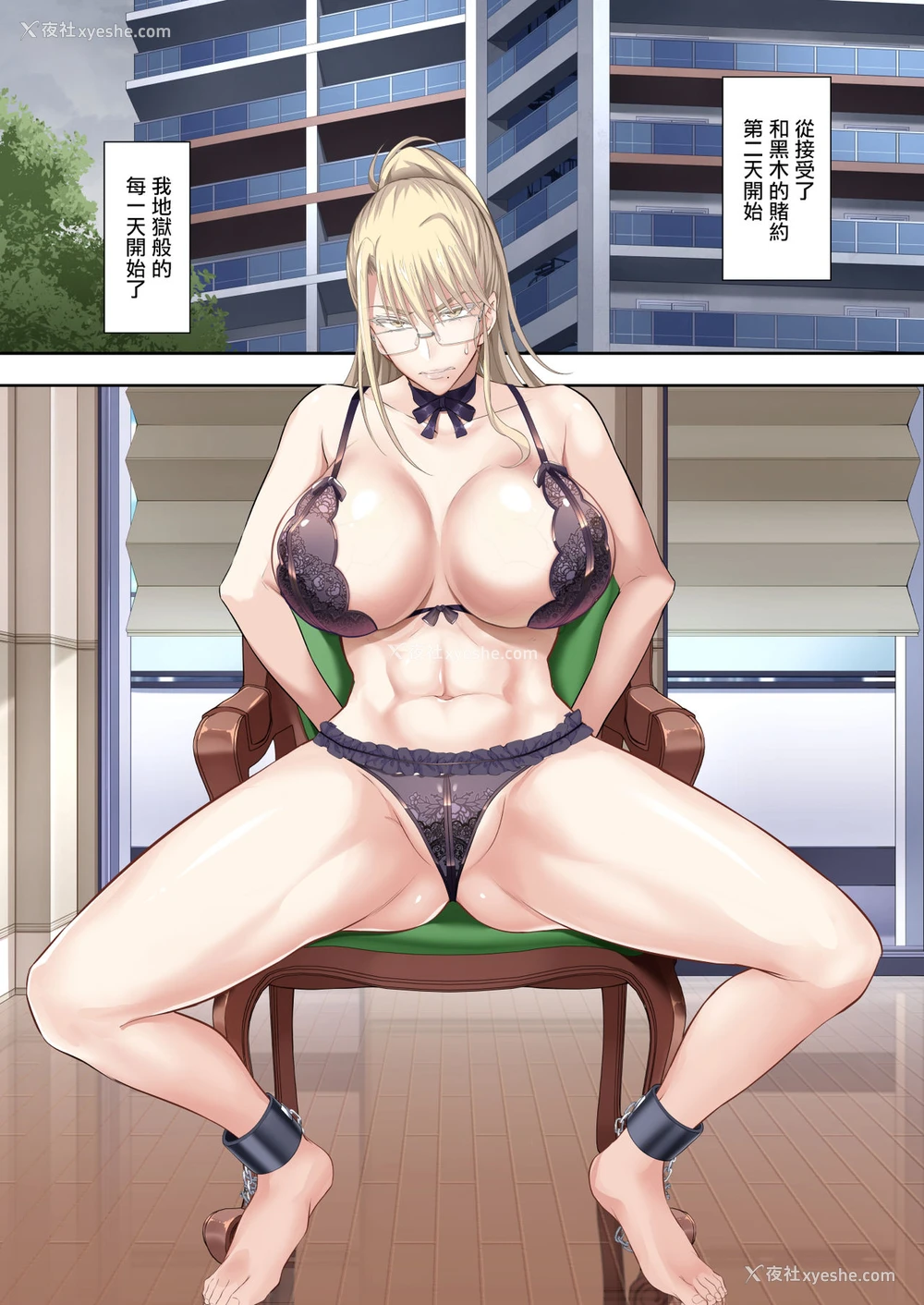 4P - [イジマヤ (伊岛ユウ)] 金髪爆乳のロシア人妻学园长高堂マリヤが堕ちるまで [中国翻訳]