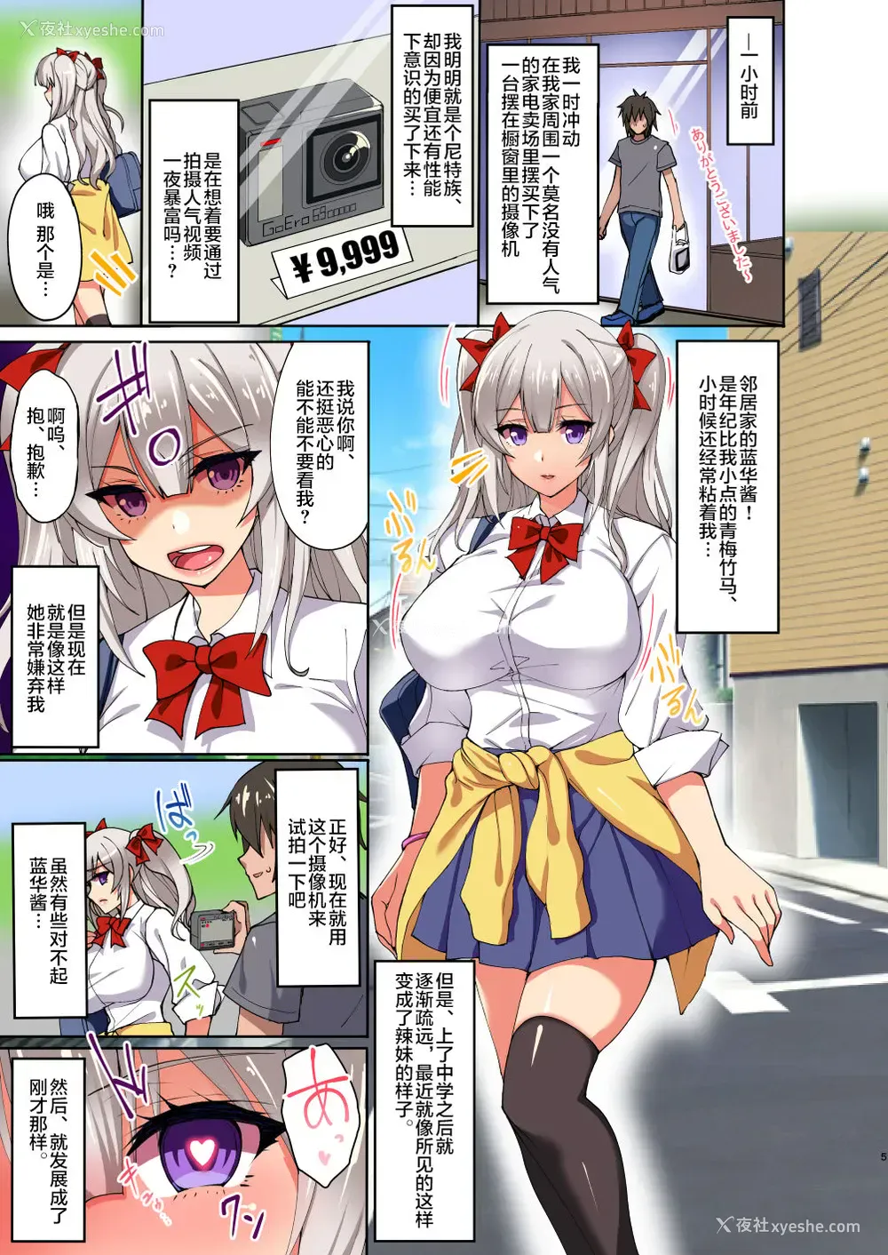4P - 谁でも発情催淫!?