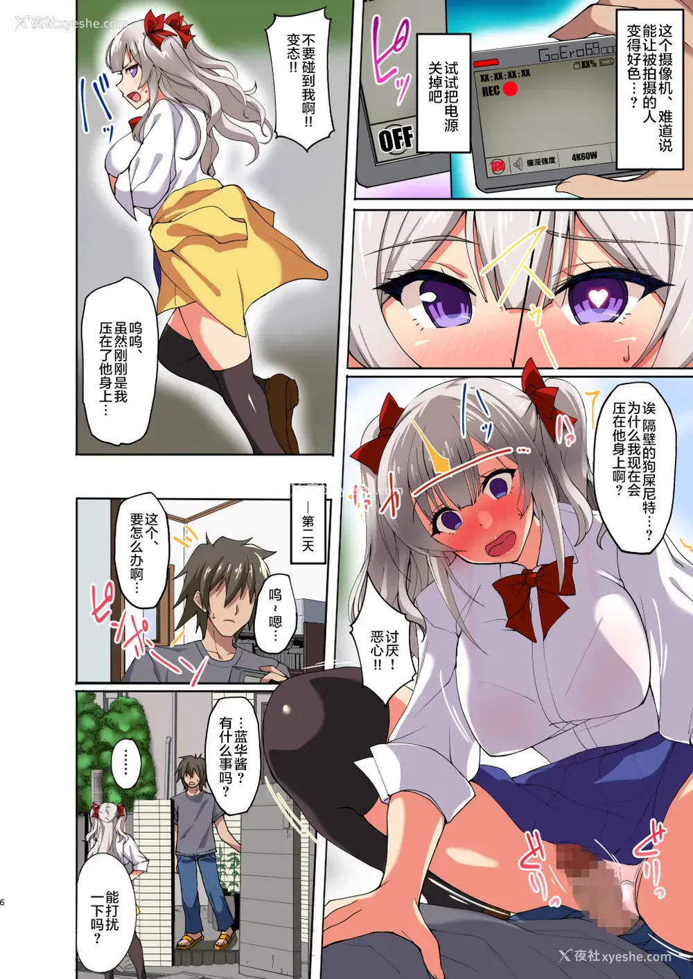 5P - 谁でも発情催淫!?