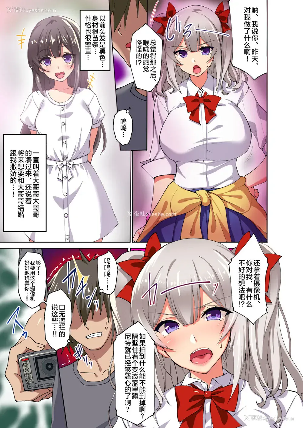 6P - 谁でも発情催淫!?